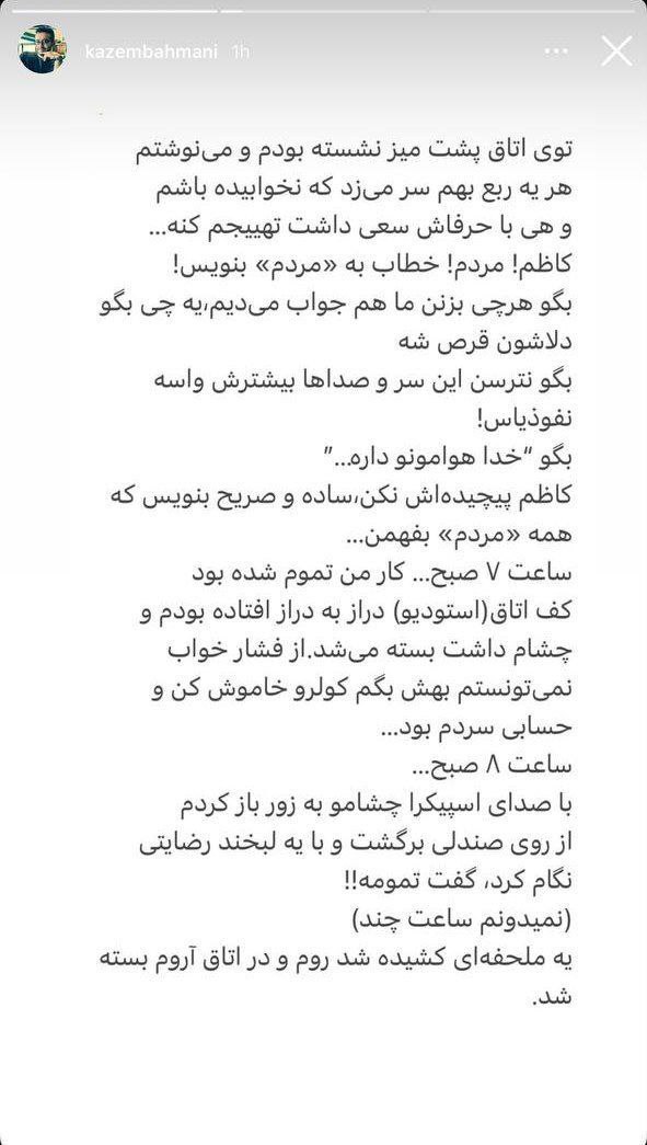 کرمان رصد