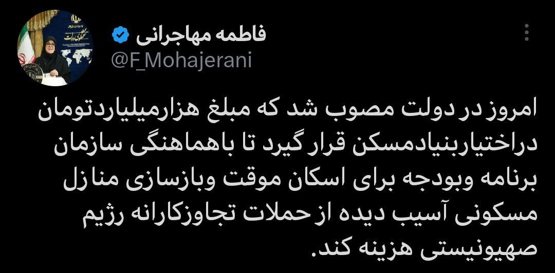 ایران پرسمان