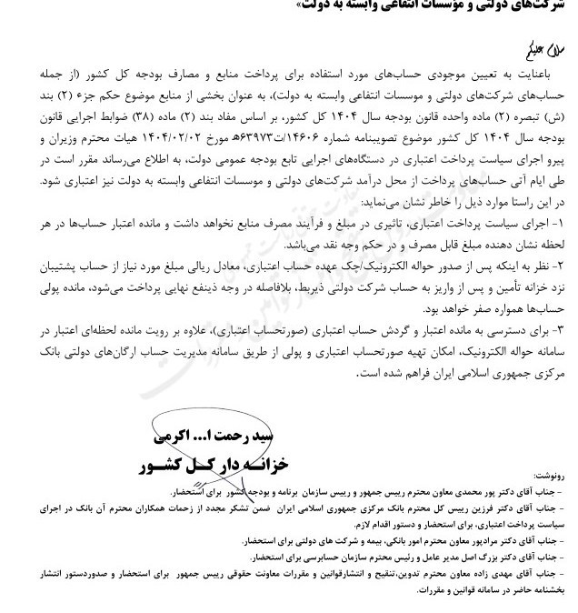 اخبار محرمانه