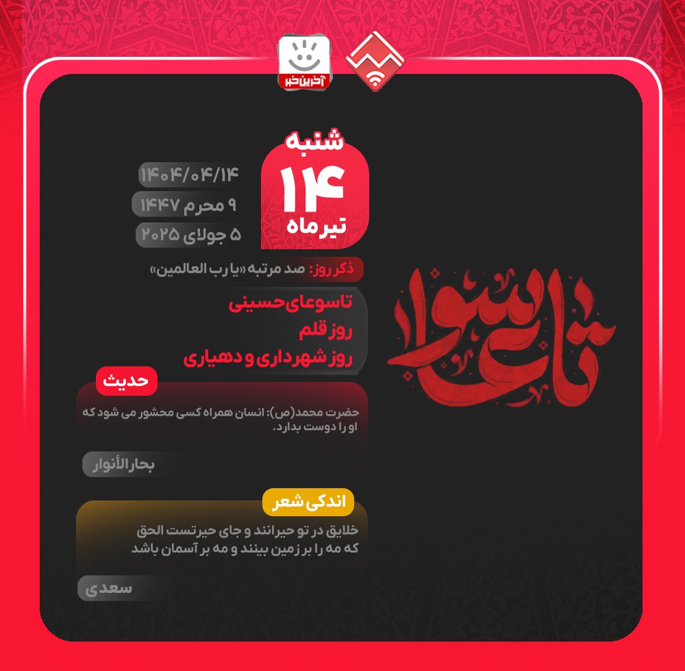 نسیم گیلان