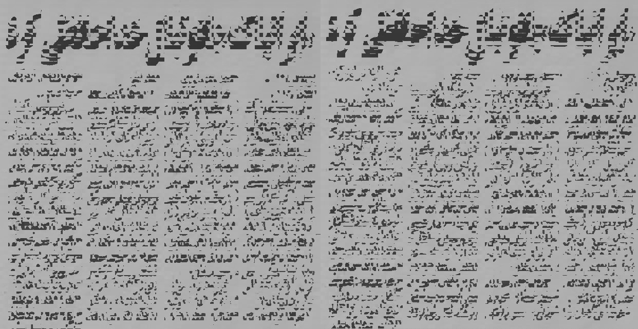 آریا جوان