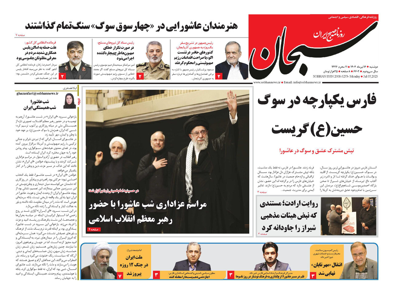 پیام فارس