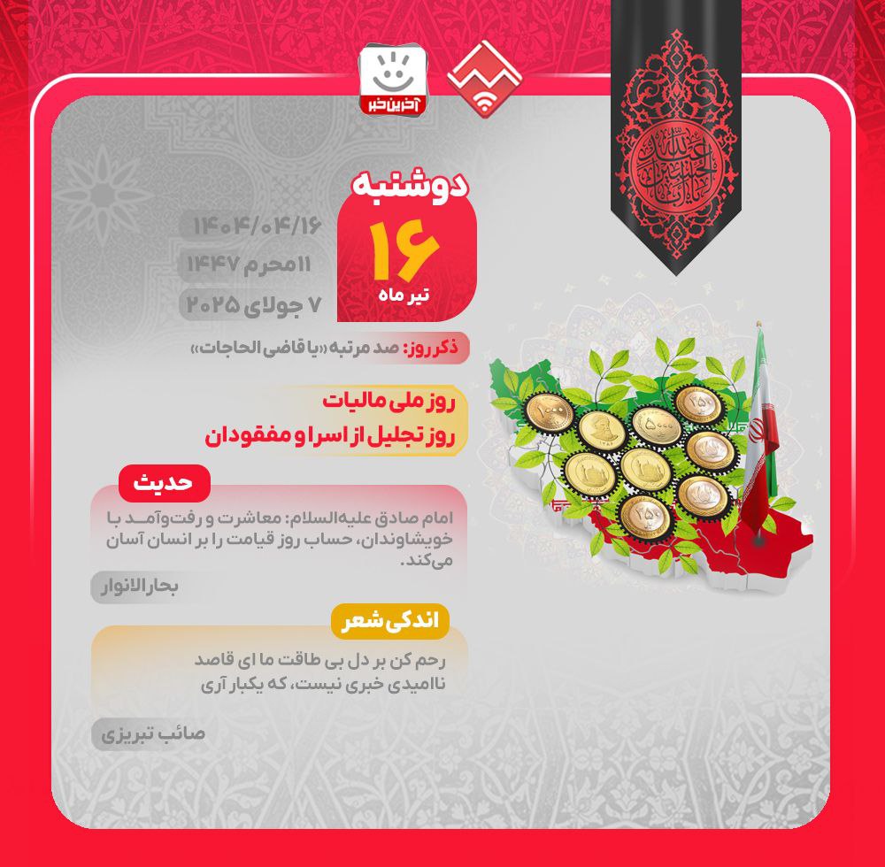پیام سپاهان
