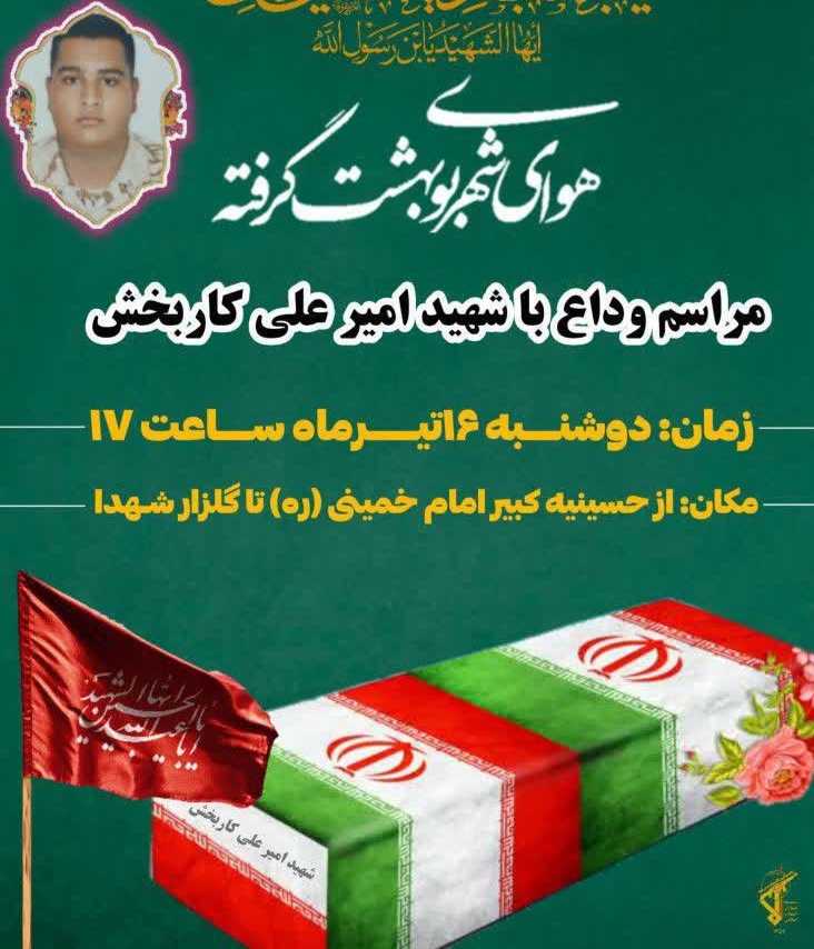 کرمان رصد