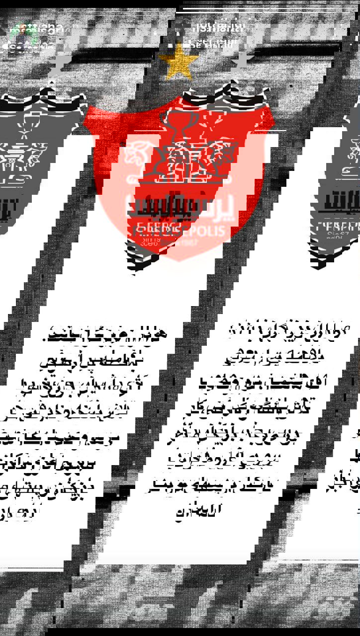 پیام مازند