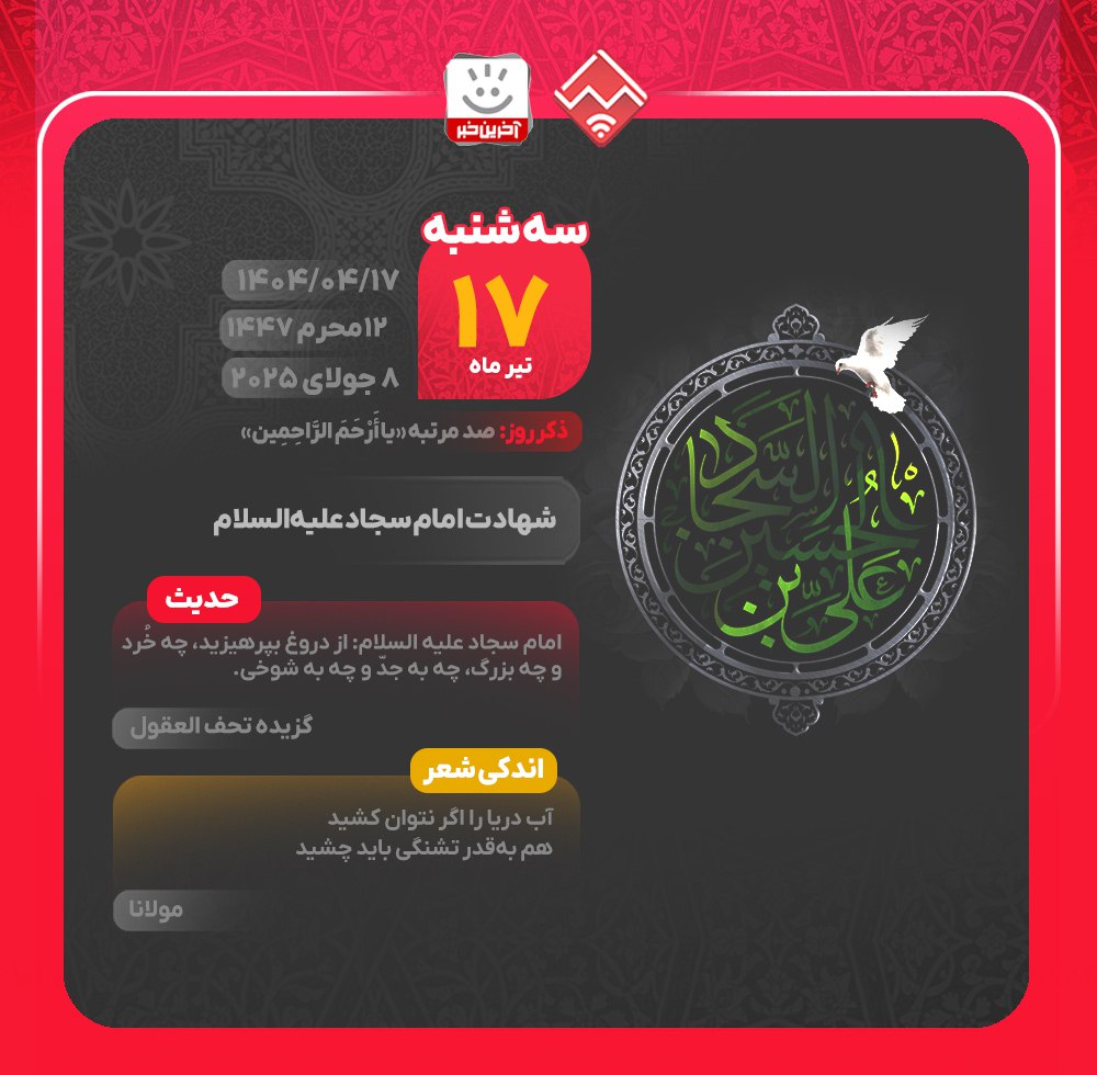 عصر قم