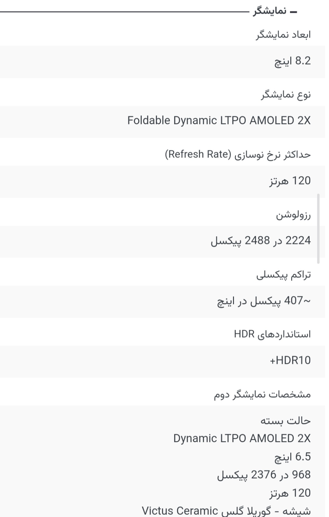 پیام سپاهان