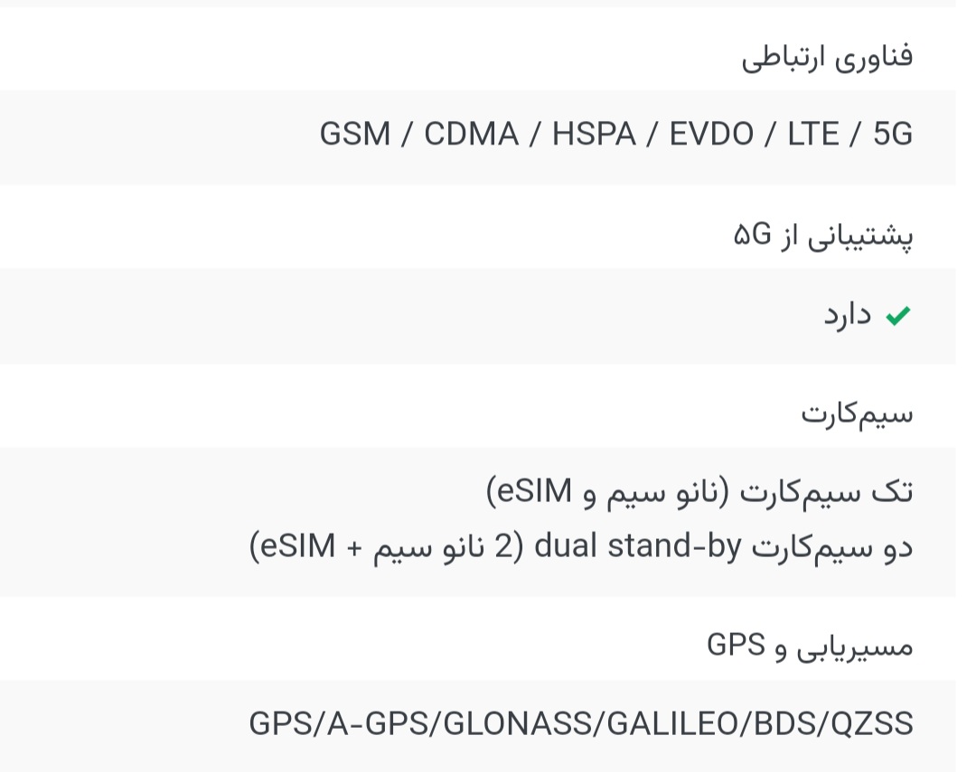 پیام سپاهان