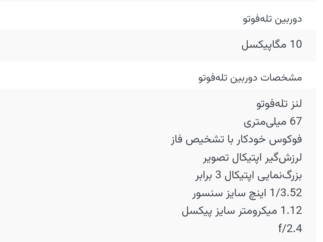 پیام سپاهان
