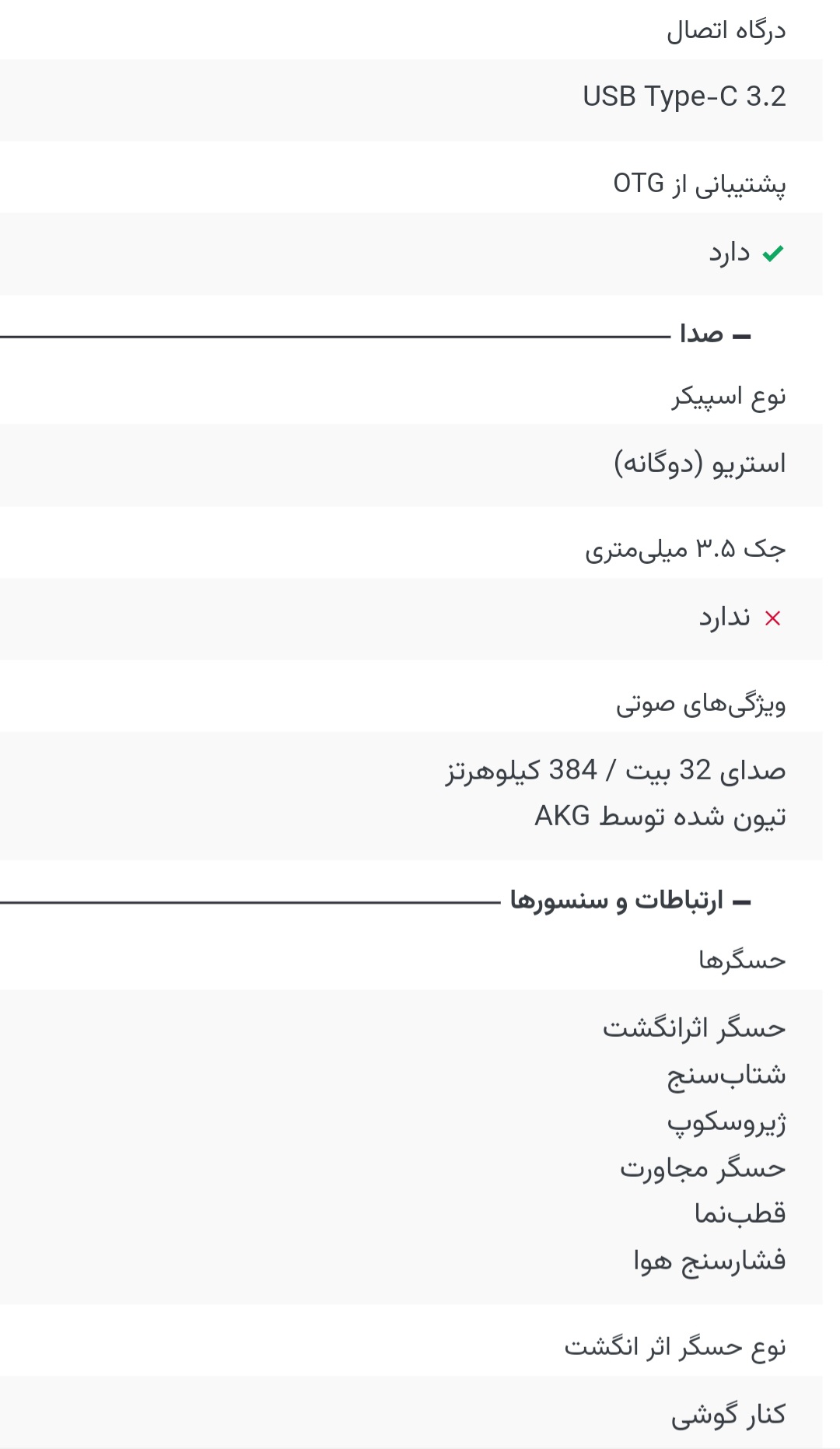 پیام سپاهان