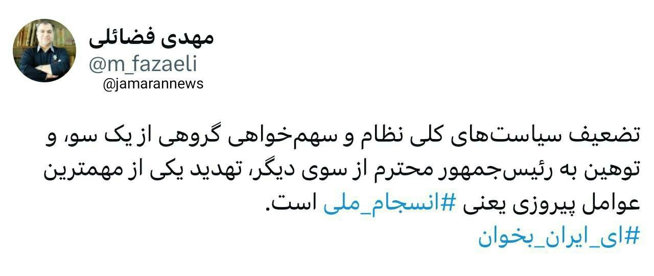 عصر قم