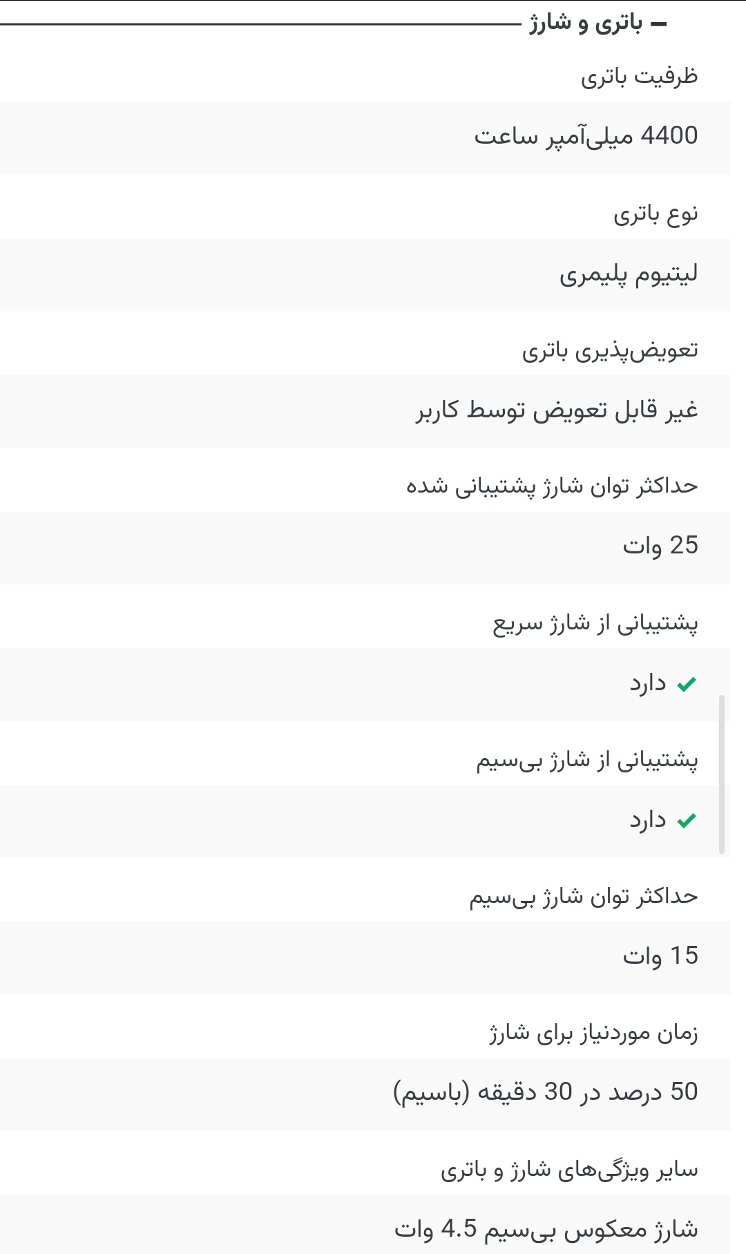 پیام سپاهان