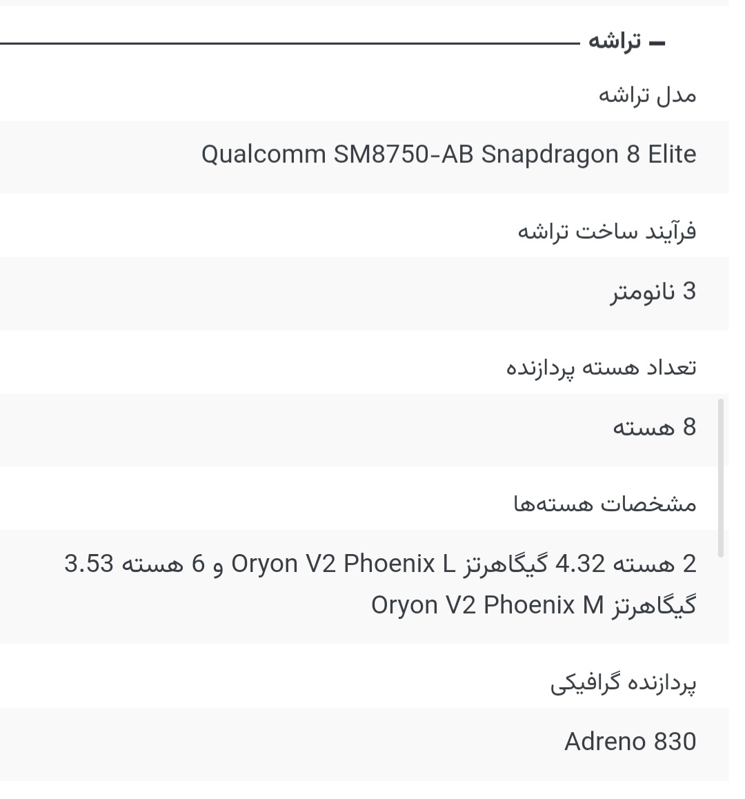 پیام سپاهان