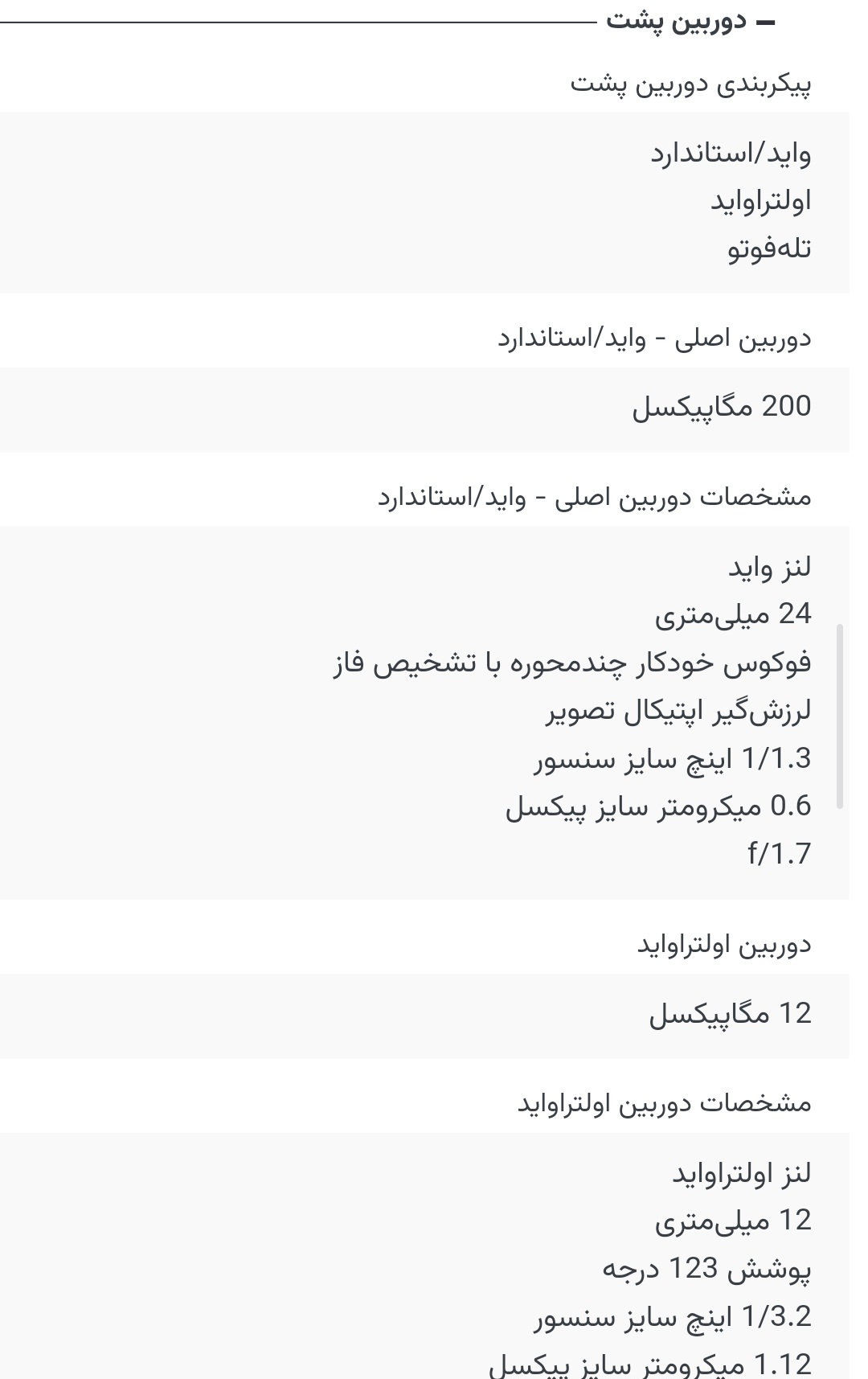 پیام سپاهان