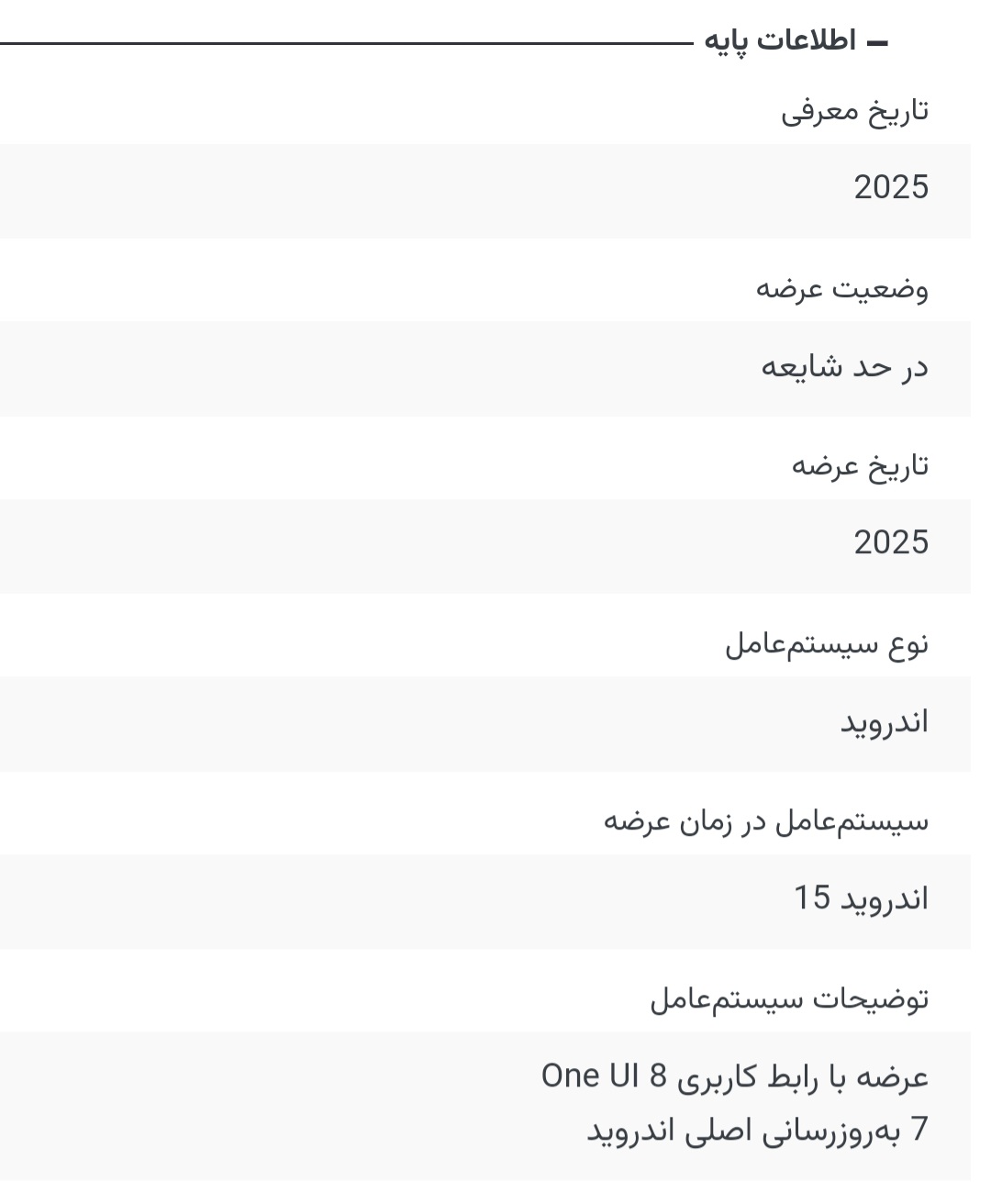 پیام سپاهان