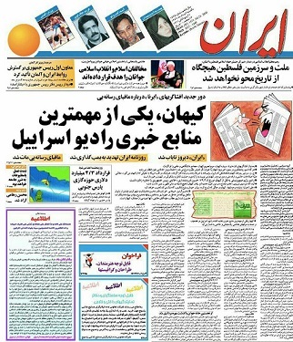 اخبار محرمانه