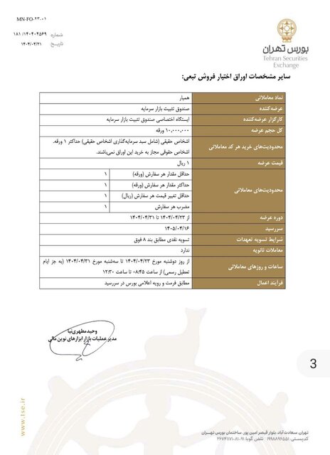 کرمان رصد