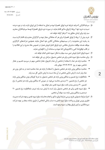 کرمان رصد