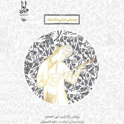 کرمان رصد