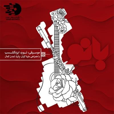کرمان رصد