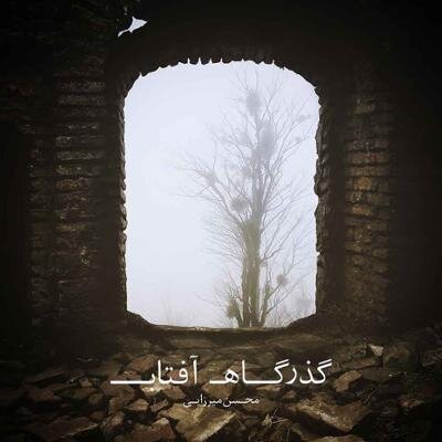 کرمان رصد