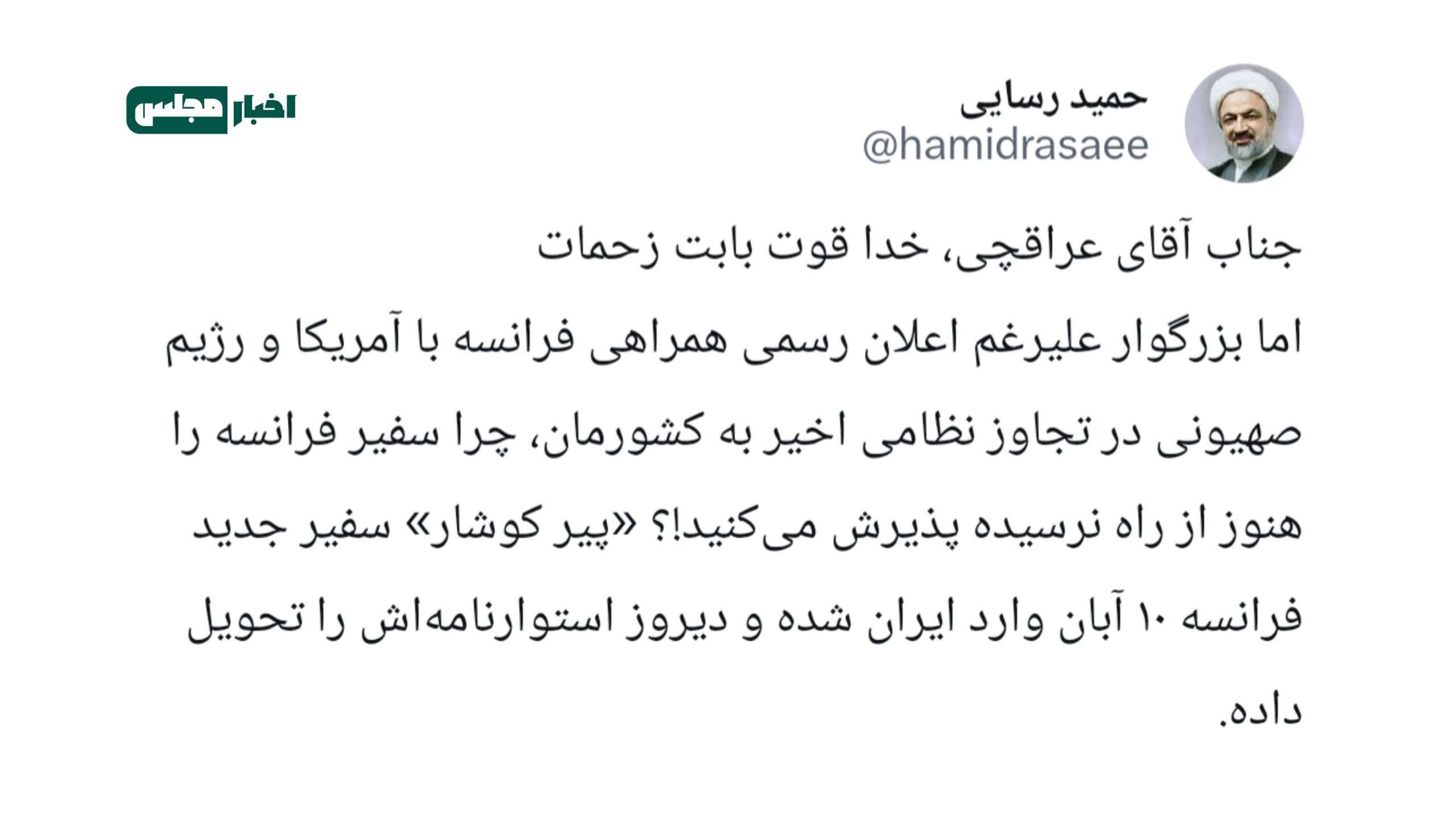ایران پرسمان