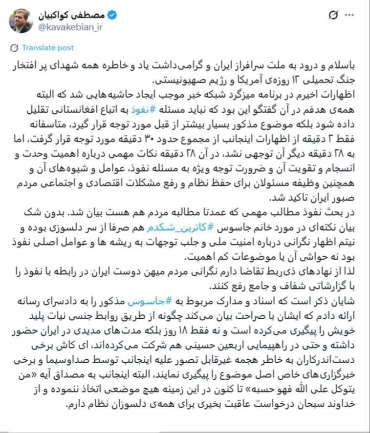 ایران پرسمان