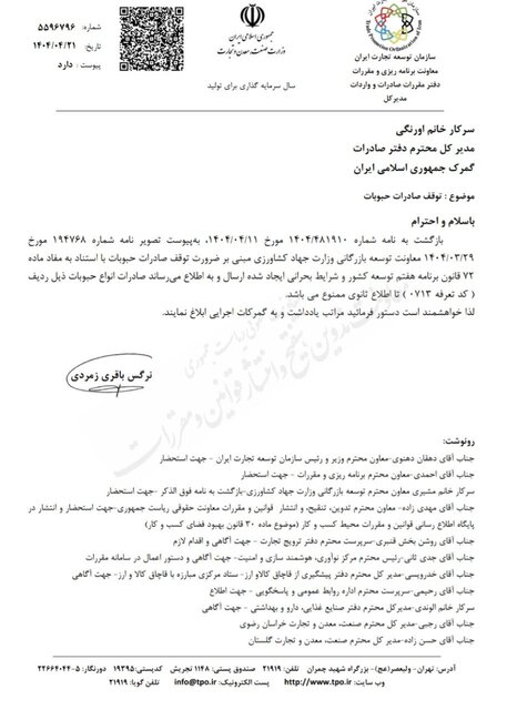 پیام فارس