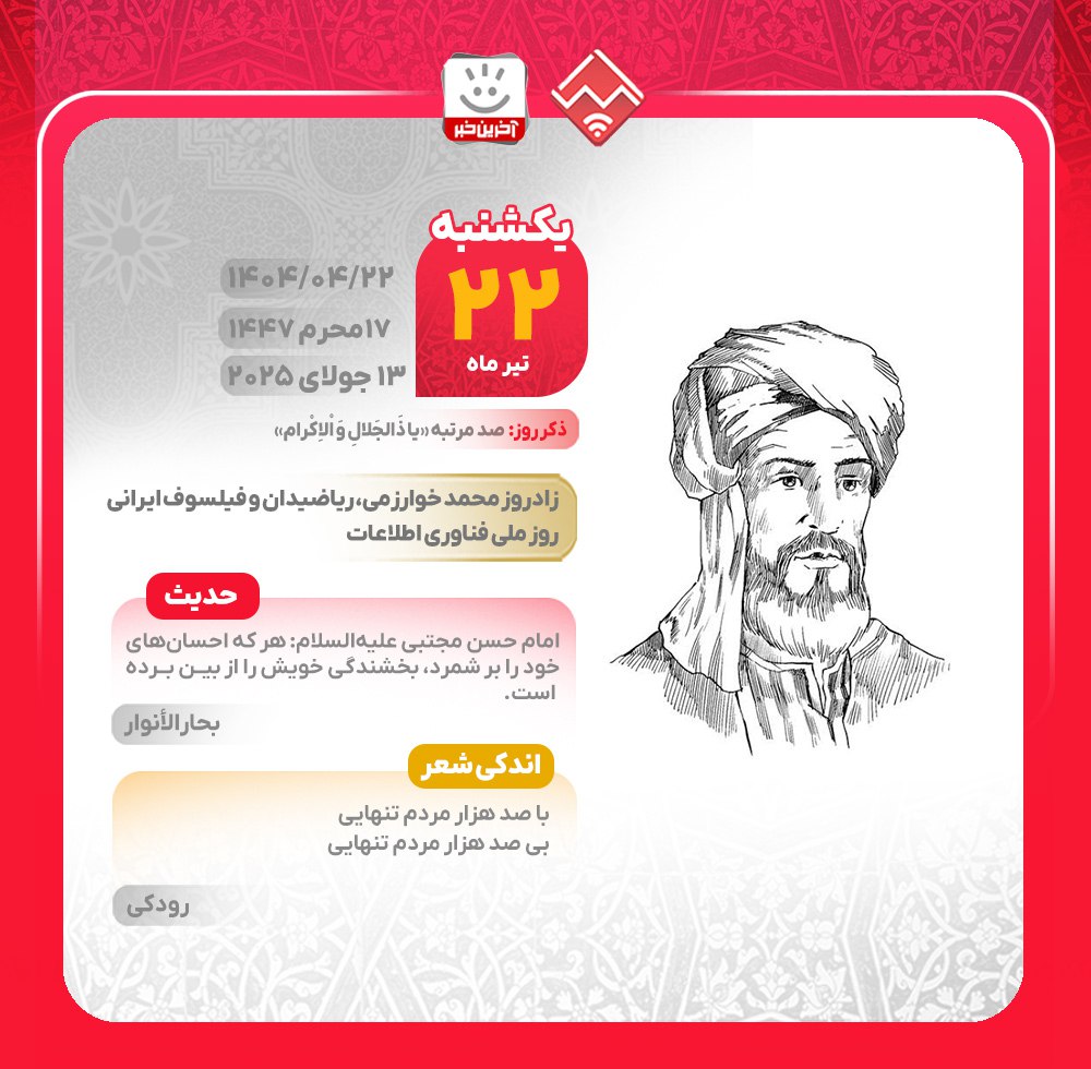 پیام سپاهان