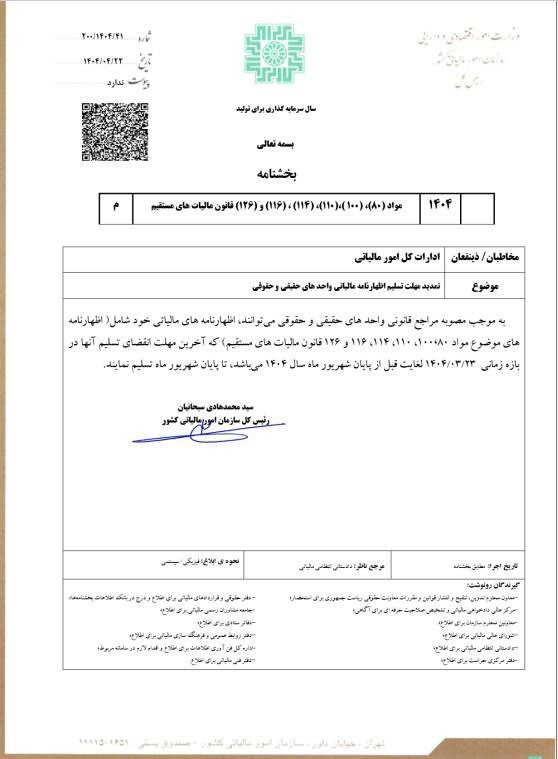 کرمان رصد