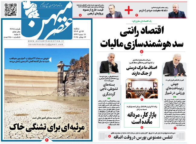 پیام فارس