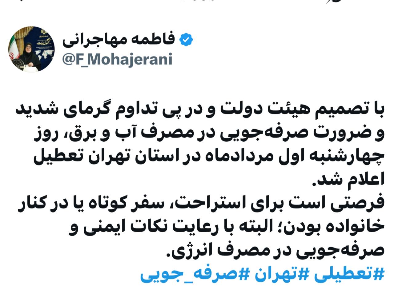 عصر قم