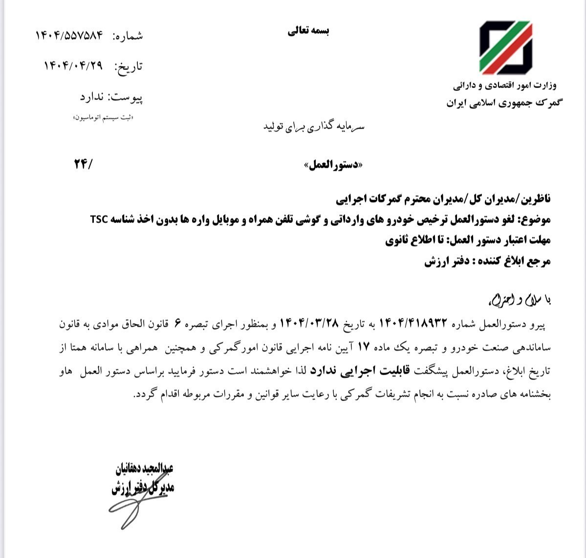 خبر یزد