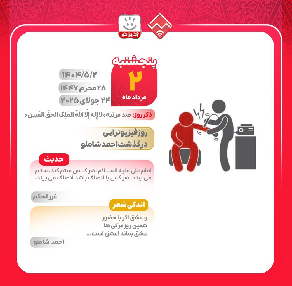 پیام سپاهان