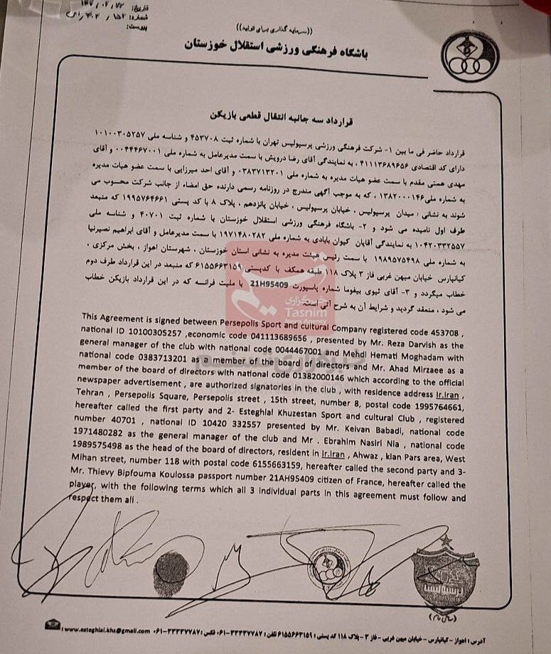 پیام خراسان