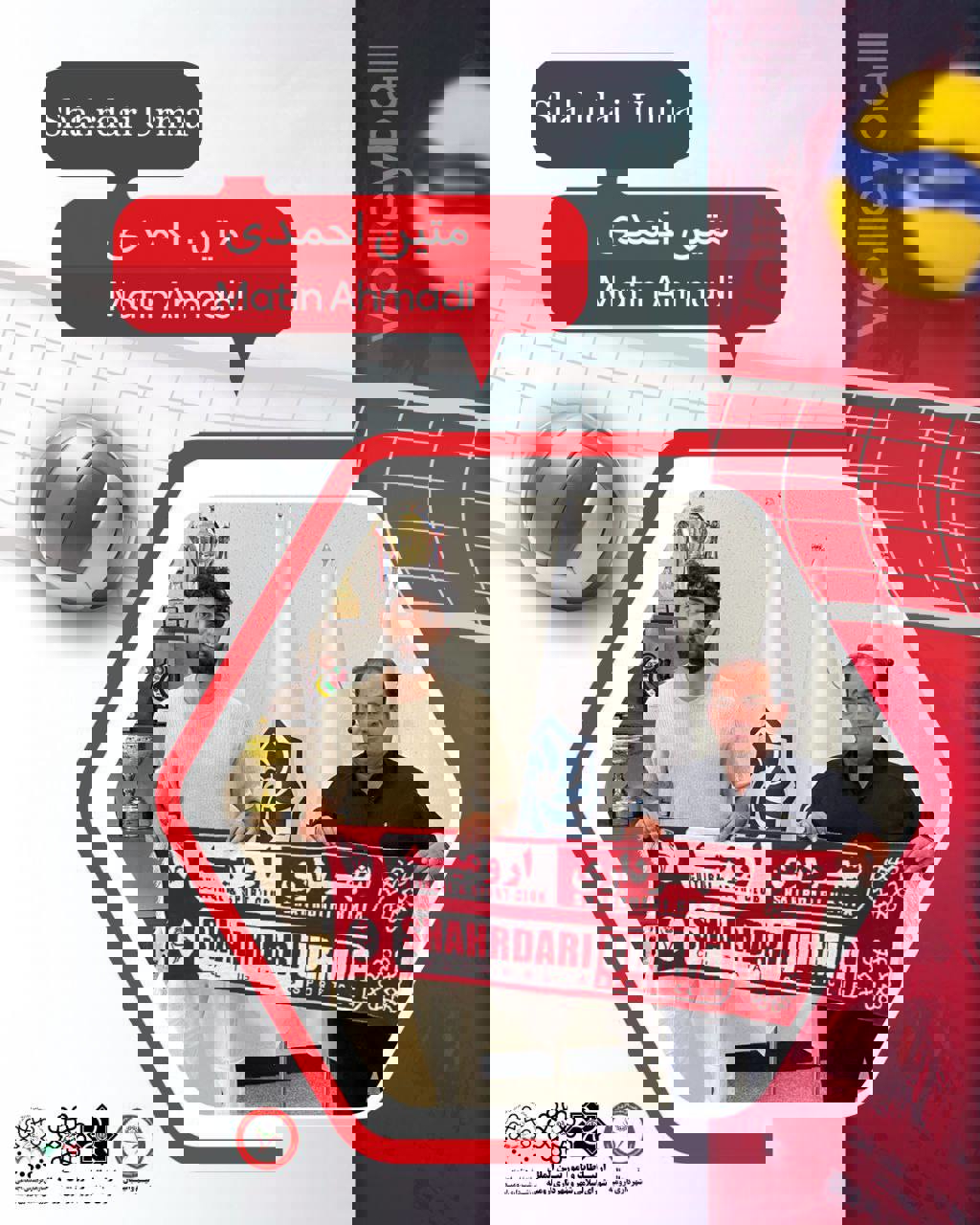 پیام مازند