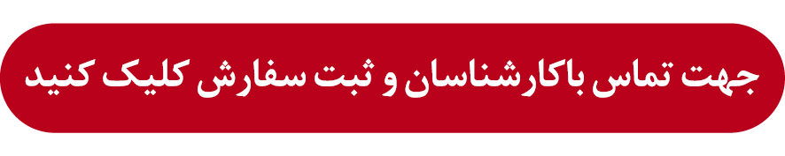 ایرانیان جهان