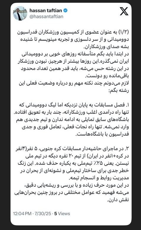 پیام مازند
