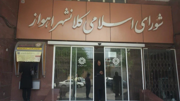 پیام خوزستان