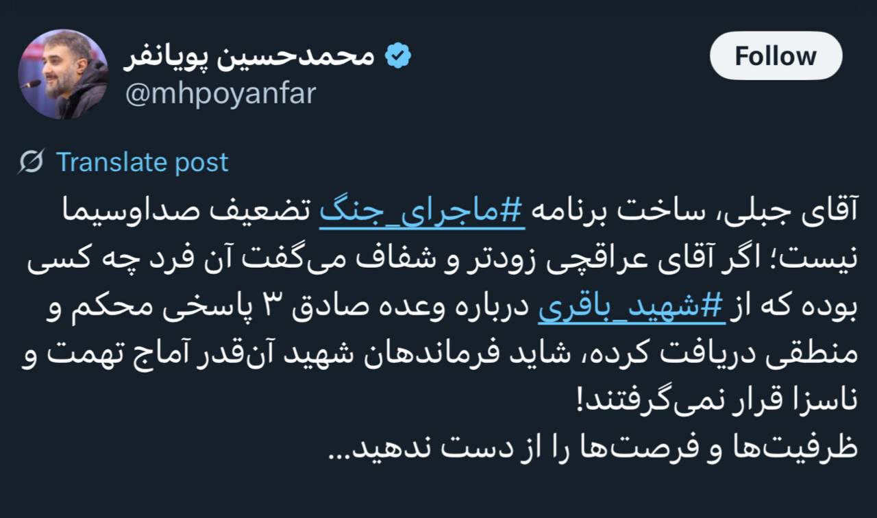 ایران پرسمان