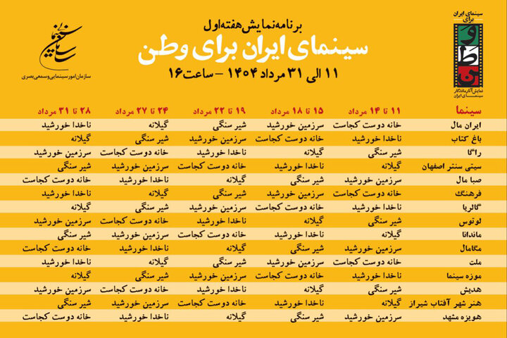 پیام خوزستان