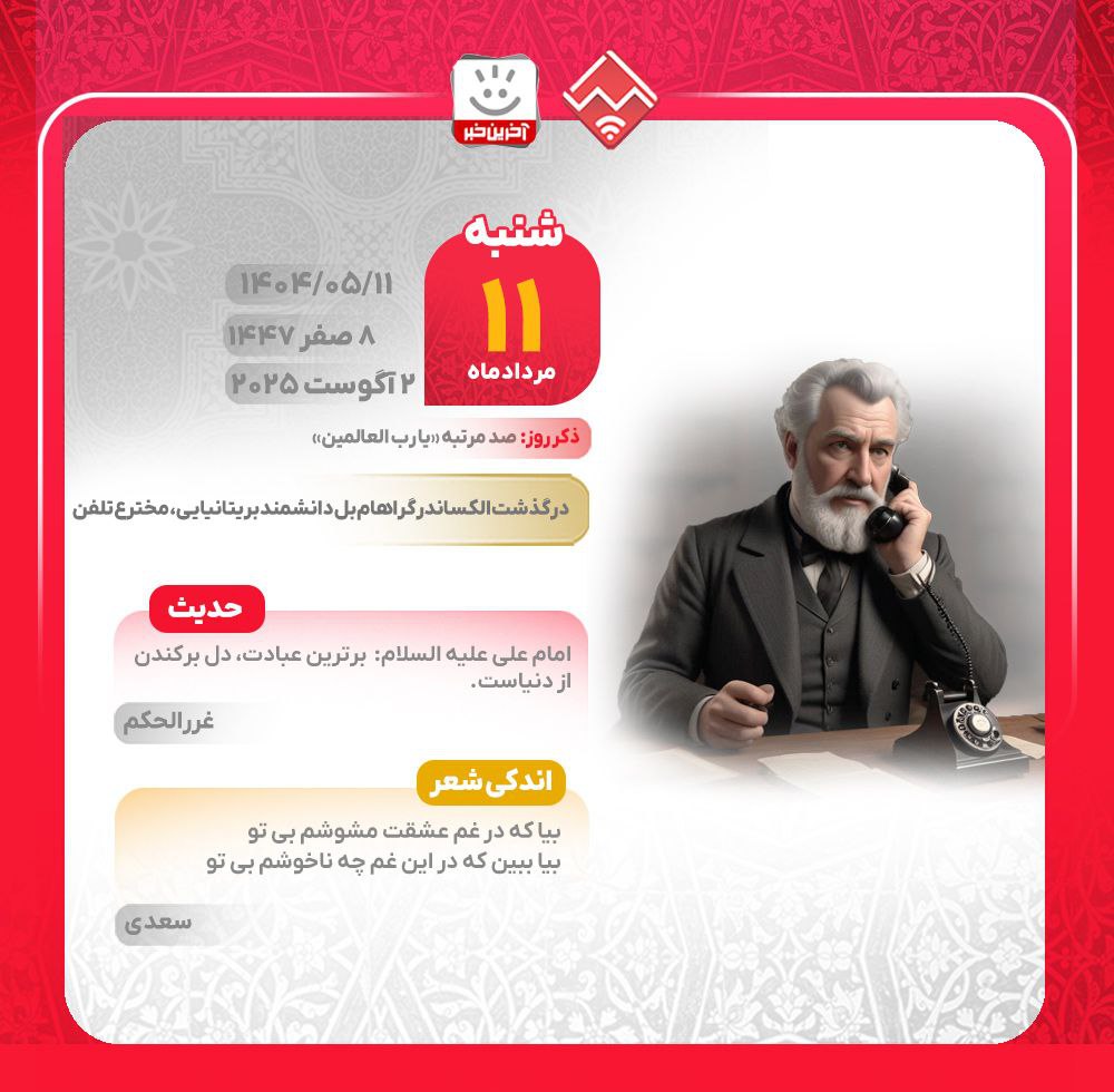 کرمان رصد