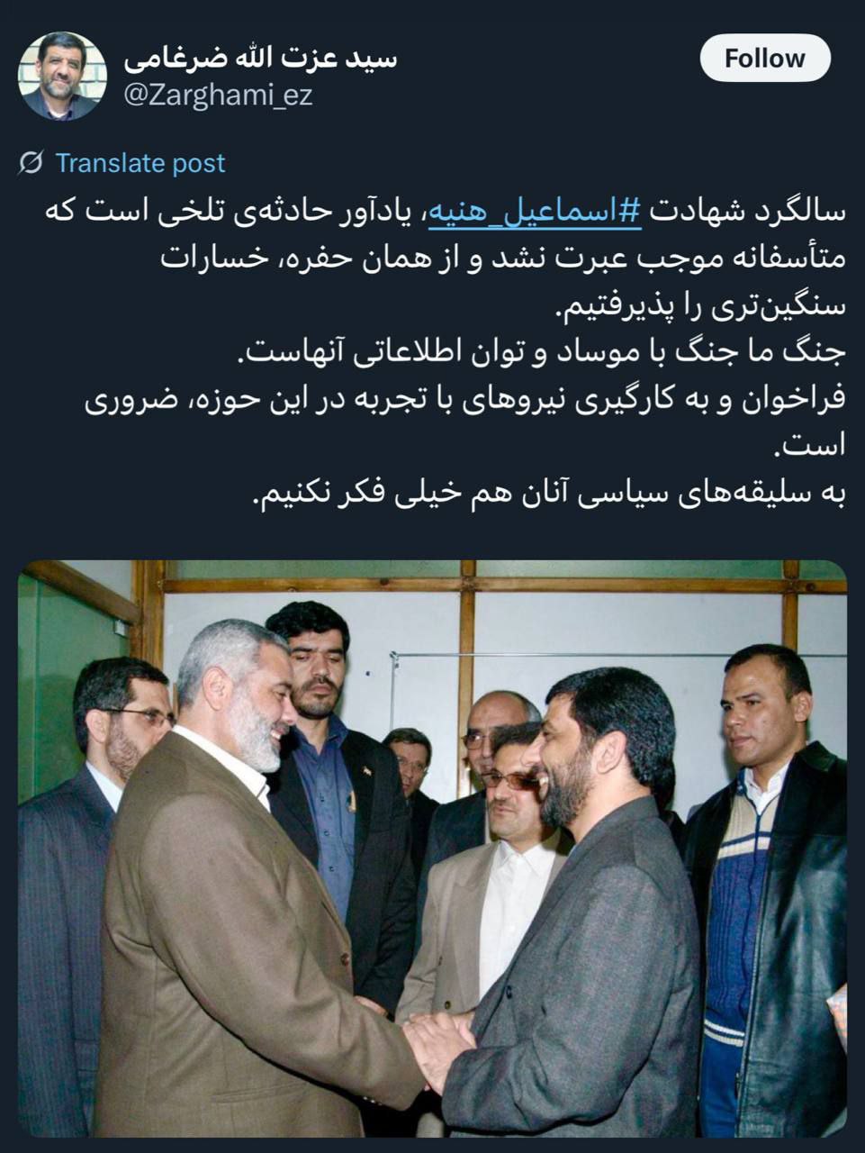 ایران پرسمان