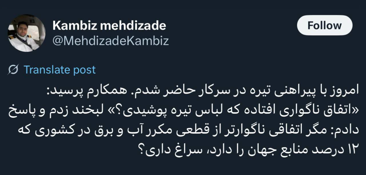 ایران پرسمان