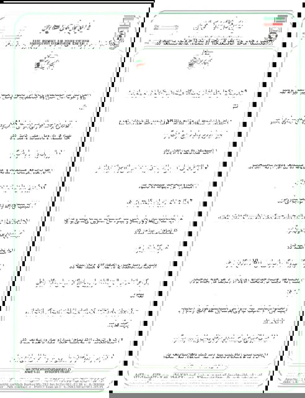 عصر کرد