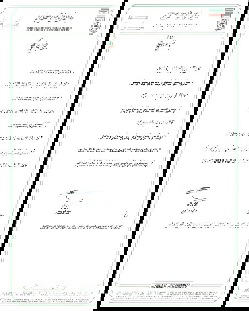 عصر کرد