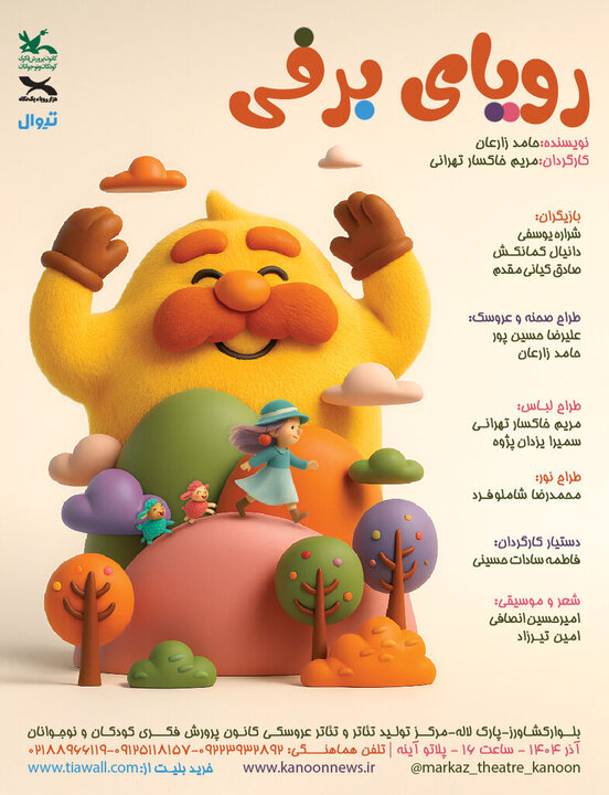 از مجوز ۸ فیلم‌نامه تا اجرای «طاعون» و «رویای برفی»