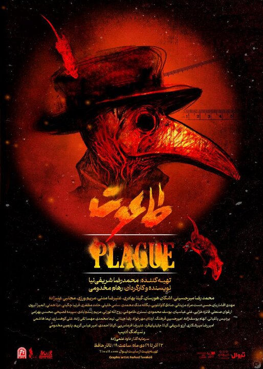 از مجوز ۸ فیلم‌نامه تا اجرای «طاعون» و «رویای برفی»