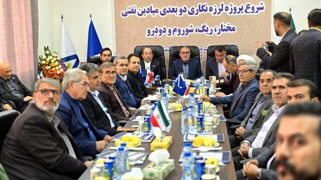 پروژه لرزه‌نگاری دوبعدی میدان گازی مختار شهرستان بویراحمد آغاز شد