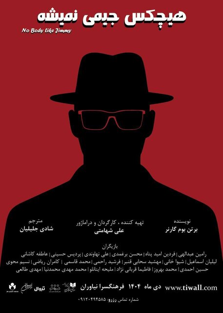 در سینما و تئاتر چه خبر است؟